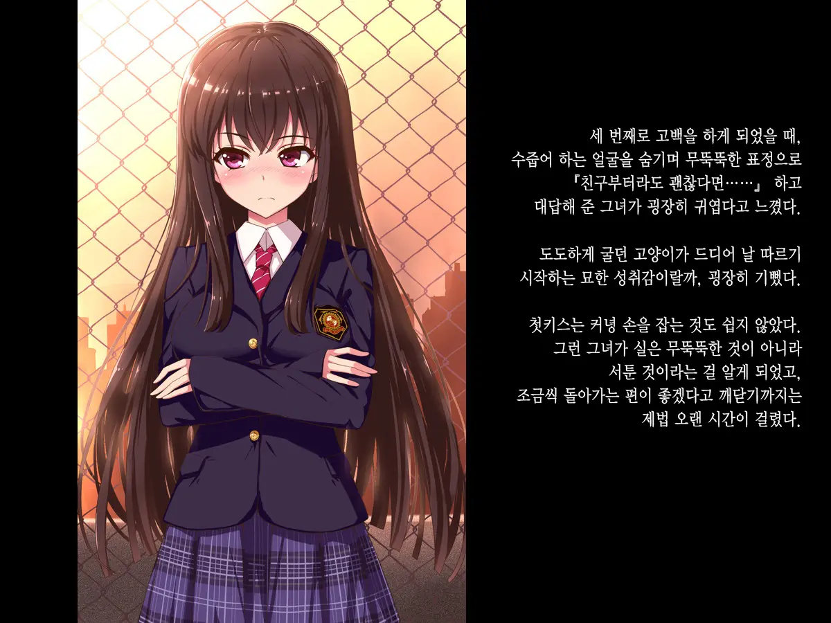 Aru Hi, Net De Mitsuketa No Wa Hamedori Sareta Kanojo No Douga Datta. Daisanwa Daiyonwa